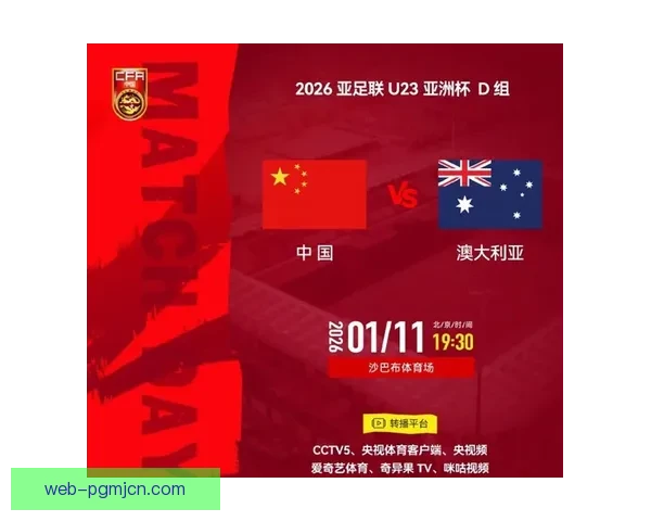 亚洲杯:国家队实力对比分析及赛事发展趋势探讨 亚洲杯:国家队实力对比分析及赛事发展趋势探讨