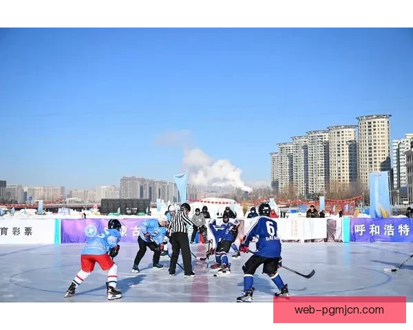国际冰球邀请赛盛大启幕 经典对决掀起激情火花