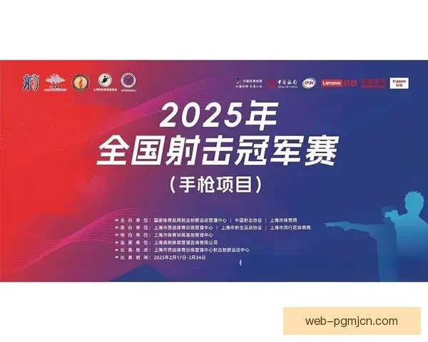 射击赛事预测：冠军归属何方？