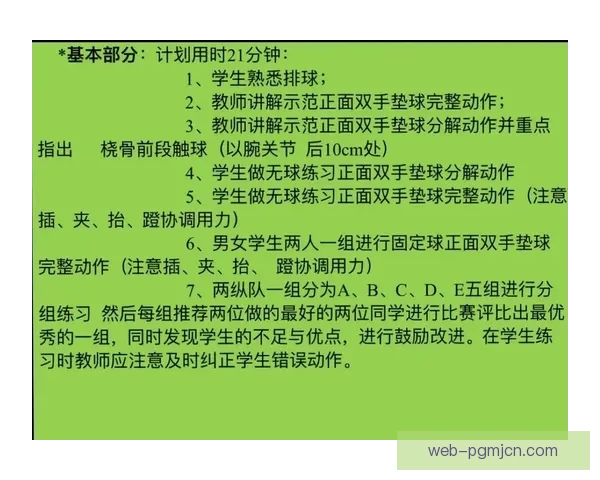 排球规则解读及技巧分享