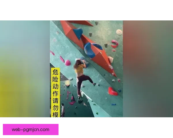 探险乐园：攀岩直播带你挑战极限