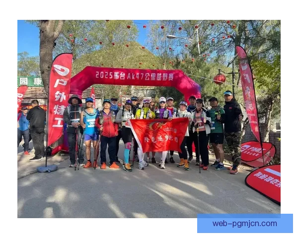 穿越山水，共赴越野跑挑战