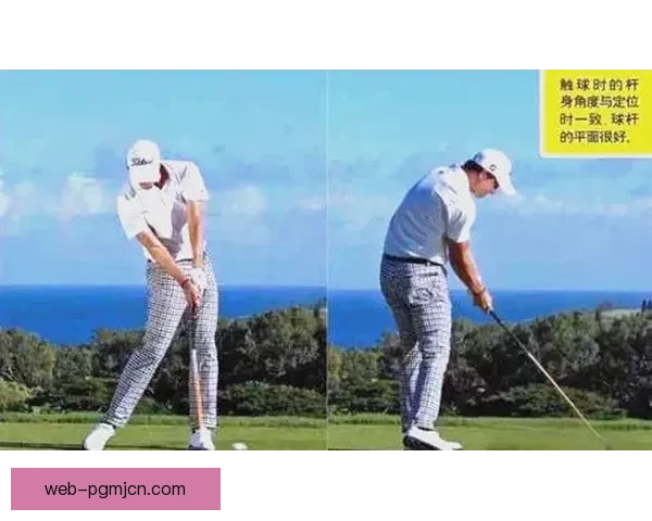 高尔夫精准挥杆技巧全解析